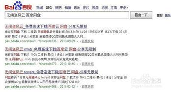 百度网盘国产片在线观看