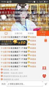 国产主播为刷礼物在线,国产主播刷礼物背后的直播经济现象解析