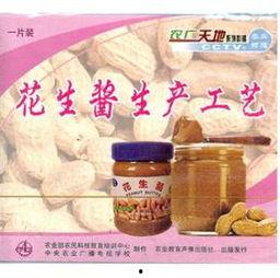 国产花生酱制作视频在线