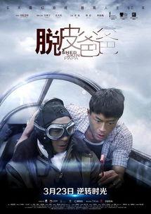 国产版父亲电影在线观看,温情脉脉的家庭故事，在线观看感动人心