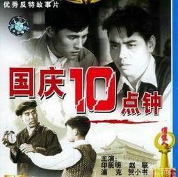 国产反特故事片在线