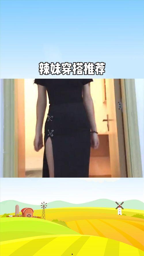 国产辣妹穿搭视频大全在线观看,国产辣妹穿搭视频大全，时尚潮流一网打尽