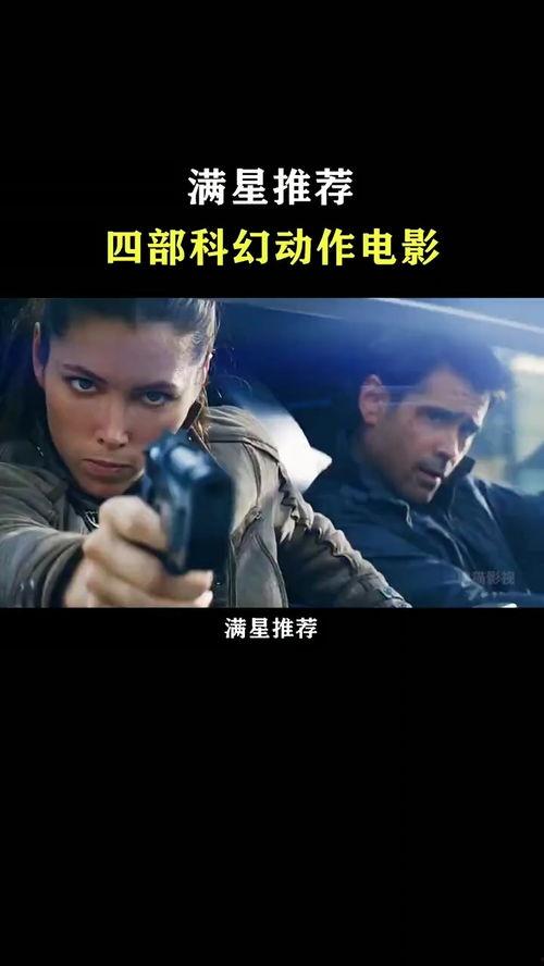 国产满星电影推荐在线看,在线观看必看佳作